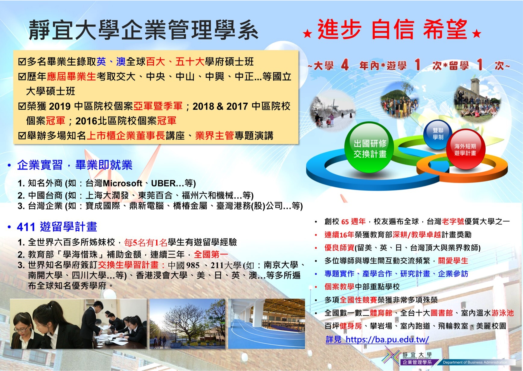 系所特色DM1100226